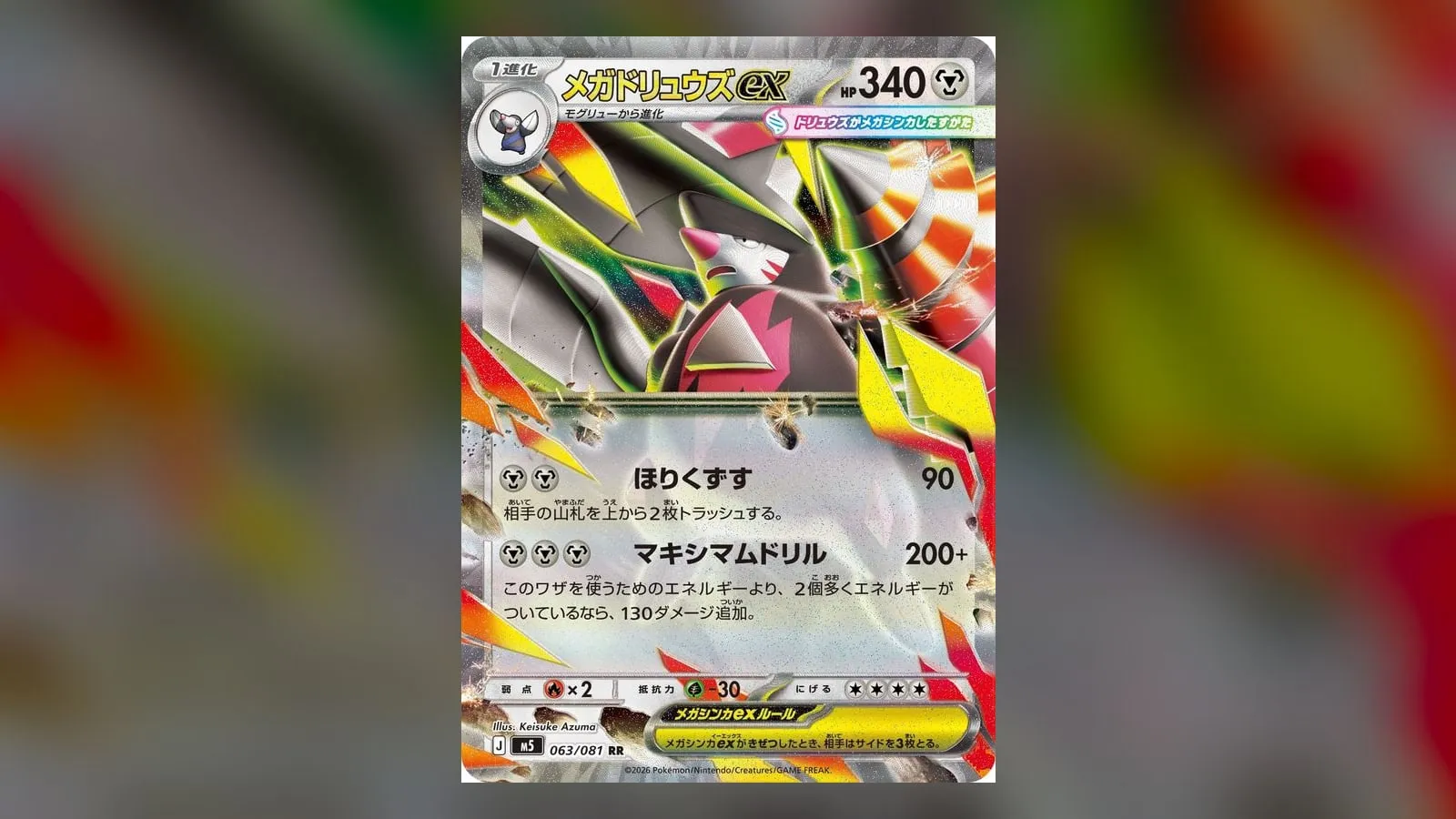 The Japanese Mega Excadrill ex card (M5 063/081), the deck that won Champions League Yokohama Masters