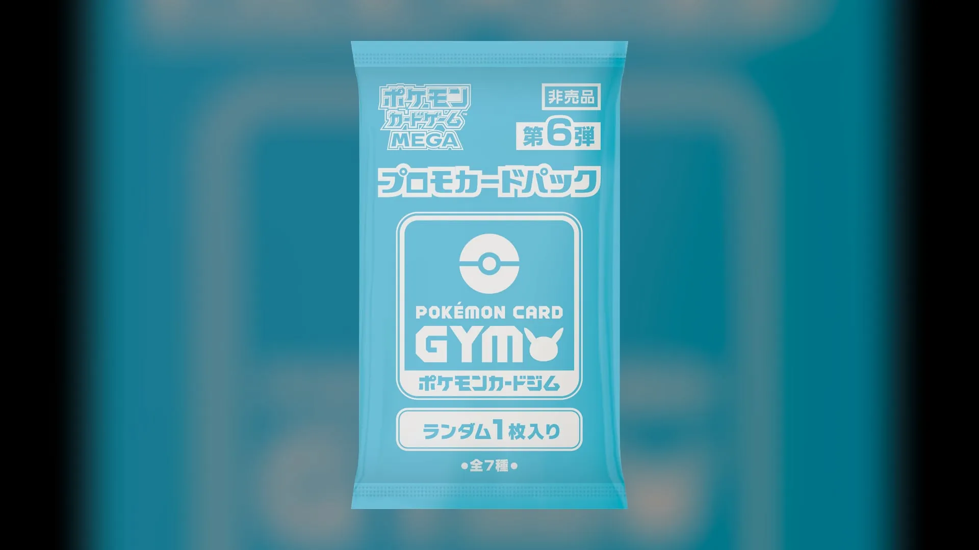 Japanese Pokémon Card Gym Promo Card Pack 6 for the MEGA series, a light-blue pack marked not for sale, one random card, seven kinds